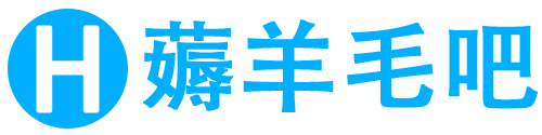 薅羊毛吧